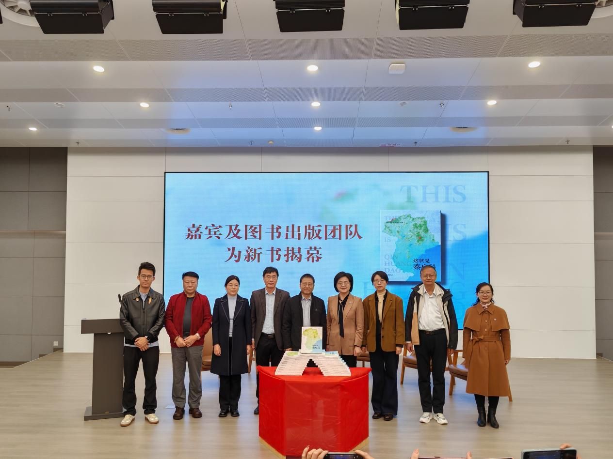 新书揭幕