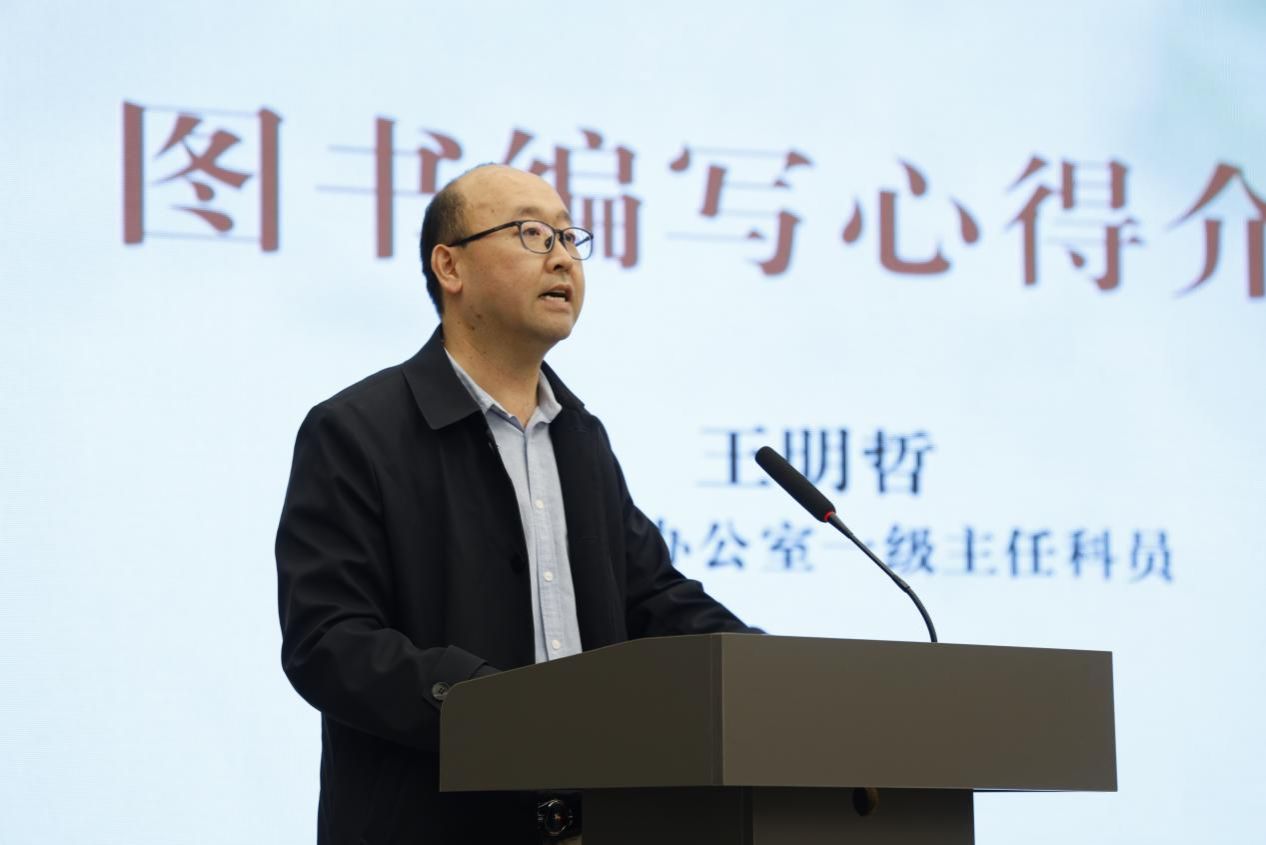 王明哲讲述图书编写心得