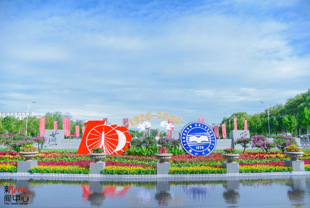 燕大，100岁生日快乐！（组图）